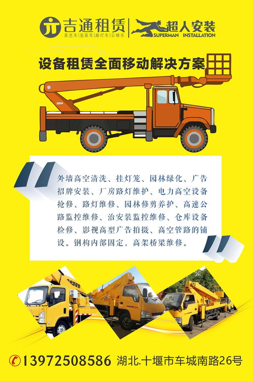 协同服务，品质保障 十堰超人安装、吉通设备租赁与燕峰家政的用工服务品牌之路